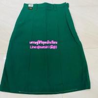 ราคา กระโปรงเนตรนารี สีเขียวตราสมอ กระโปรงเนตรนารีตราสมอของแท้ ส่งของด่วนทุกวัน (40201825037)