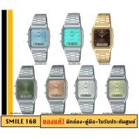 ราคา casio สีใหม่ล่าสุด! ของแท้ประกันศูนย์ นาฬิกาผู้หญิง AQ230 รุ่น AQ-230 SMILEYTIME ขายแต่ของแท้ ประกันศูนย์ (28978736071)