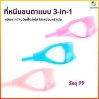 ราคา Daz บล็อกขนตา ป้องกันมาสคาร่าเลอะ แปรงหวีขนตา 3 In 1 ตัวช่วยปัดมาสคาร่า (40280869071)