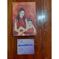 ราคา หนังสือ ยมธิดา (ปกใหม่) (ISBN:9786163120137)