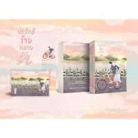 ราคา (พร้อมส่ง มือ1) ปรปักษ์ร้าย กลายรัก - ธารธารา / MondayLazy (15516327554)