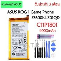 ราคา แบตเตอรี่ ASUS ZS600KL Z01QD ROG 1 Game Phone C11P1801 รับประกัน 3 เดือน (3386581042)