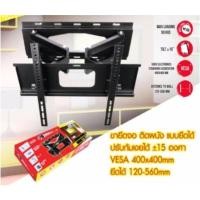 ราคา PK ขาแขวนทีวี 23"-55" ขายึดจอ 2 ขา LCD/LED TV SONICA รุ่น SC-208 ยืดได้ ขายึดทีวีติดผนังสีดำ (2322285253)
