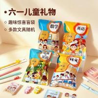 ราคา วันเครื่องเขียนกระเป๋าลึกลับวันเกิดของที่ระลึกนักเรียนปฏิบัติรางวัลชุดอนุบาลแบ่งปันทั้งงานของขวัญวันเกิดเบ็ดเตล็ด2026/05.04 (46909957488)