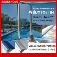 ราคา ฟิล์มกรองแสง มองเห็นด้านเดียว ฟิล์มปรอทกันแดด ฟิล์มปรอท ฟิล์มติดอาคาร ฟิล์มอาคาร ฟิล์มติดกระจกกรองแสง (25471093166)