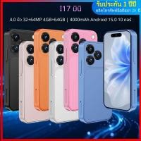 ราคา ขายร้อน Mini i17Mini Android สมาร์ทโฟน Quad-Core โปรเซสเซอร์ 2GB หน่วยความจํา 4G + 64G Full Netcom Dual Card Dual Standby (54709779822)