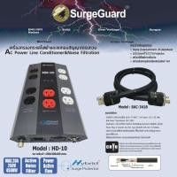 ราคา SurgeGuard : เครื่องกรองกระแสไฟฟ้าและลดทอนสัญญาณรบกวน รุ่น HD-10 (42610747032)