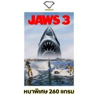 ราคา Intelligent | โปสเตอร์ Jaws | ขนาด 21x31 นิ้ว | x 1 แผ่น โปสเตอร์หนัง ภาพยนตร์ หนัง จอว์ส ฉลาม (23253693744)