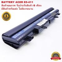ราคา ORIGINAL BATTERY ACER แบตเตอรี่ ของแท้ Acer ASPIRE E14 E15 Acer Aspire E5-411 E5-421G E5-431 E5-471 E5-511 E5-521 E5-531 (5661681755)