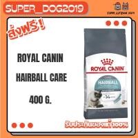 ราคา Royal Canin Petshop Hairball Care 400 g. อาหารแมวโต กำจัดก้อนขน (52303269557)