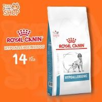 ราคา Royal Canin HYPOALLERGENIC DOG อาหารสุนัข รักษาและทดสอบภาวะภูมิแพ้อาหาร ชนิดเม็ด 14 kg (41768364333)