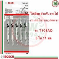 ราคา BOSCH ใบเลื่อยจิ๊กซอ T101AO (5 ใบ / 1 ชุด) (2708949143)