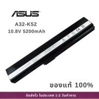 ราคา แบตเตอรี่โน๊ตบุ๊ค Asus Battery A32-K52 A42 A42J A52 K42 K52 X42DQ X42DR X42DY X42JA ของแท้ 100% ส่งฟรี ประกัน 1ปี (27102225266)