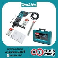 ราคา สว่านเจาะโรตารี่ MAKITA HR2475X5 3 ระบบ ขนาด 24 มม. (15/16 นิ้ว)สว่านโรตารี่ สว่านเจาะ เจาะกระแทก (28068564881)