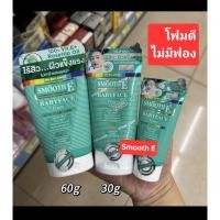 ราคา สมูทอีโฟมล้างหน้า30กรัม (40904604256)