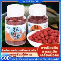 ราคา COD เหยื่อตกปลา หัวเชื้อตกปลา 330เม็ด สูตรล่อปลา เหยื่อตกปลาหน้าดิน เหยื่อตกปลา นิล หัวเชื้อตกปลานิล เหยื่อตกปลานิล (40469012155)