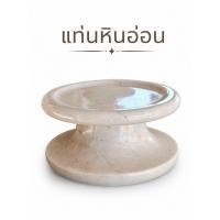 ราคา พานหินอ่อน ฐานหินอ่อน ขนาด9cm. ฐานหินอ่อนขนาดเล็ก ฐานวางพระหินอ่อน (55261689805)