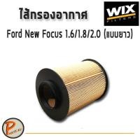 ราคา WIX ไส้กรองอากาศ, กรองอากาศ, Air Filter Ford New Focus 1.6/1.8/2.0 (แบบยาว) /WA9567 ฟอร์ด โฟกัส (7568962316)