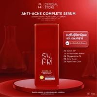 ราคา Surefresh Anti Acne Complete Serum ชัวร์ เฟรช แอนตี้ แอคเน่ คอมพลีท เซรั่ม หน้าเป็นสิว ผลิตภัณฑ์บำรุงผิวหน้า 15g (40254746174)