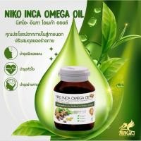ราคา น้ำมันสกัดเย็นถั่วดาวอินคาของแท้ 100% จาก Nikao และน้ำมันอินคาออย์ ของแท้ดั้งเดิมนำเข้าจากประเทศเปรูค่ะ (12320165008)