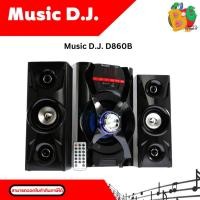 ราคา ลำโพง MUSIC D.J. (D860B) BLUETOOTH Black (28519045860)