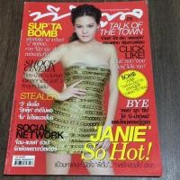 ราคา นิตยสาร ทีวีพูล ปกเจนนี่ (1871860916)