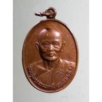 ราคา Antig + 026 เหรียญหลวงพ่อแพ วัดพิกุลทอง จังหวัดสิงห์บุรี ที่ระลึกอายุครบ 80 ปี สร้างปี 2528 (20385226785)