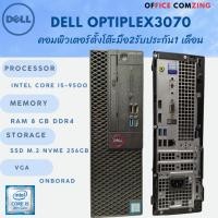 ราคา DELL OPTIPLEX 3070 CORE I5-9500 (48954307304)
