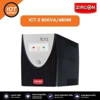 ราคา ZIRCON ICT-2 800VA/480W เครื่องสำรองไฟ UPS (24206291979)