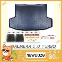 ราคา ถาดท้ายรถ Nissan ALMERA 1.0 Turbo [โค้ดส่วนลด 29.-เมื่อช้อปครบ 0.-] (4117747789)