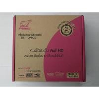 ราคา อุปกรณ์ครบ มีรับประกันบริษัท พร้อมส่ง กล่องดิจิตอล Famiry รุ่น DR-111 กล่องรับสัญาณดิจิตอลทีวี กล่องทีวีดิจิตอล ของแท้ (20208576733)