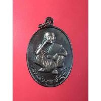 ราคา เหรียญหลวงพ่อคูณ วัดบ้านไร่ ปี2537 ปริสุทฺโธอุปถัมภ์ อ.ด่านขุนทด จ.นครราชสีมา (21454286812)