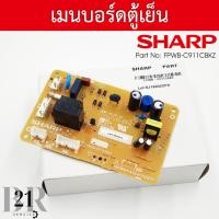 ราคา FPWB-C911CBKZ บอร์ดตู้เย็นยี่ห้อชาร์ป แผงตู้เย็นยี่ห้อชาร์ปอะไหล่แท้บริษัท (23033358632)