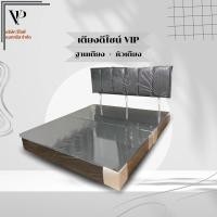 ราคา เตียงดีไซน์VIP(ฐานเตียง+หัวเตียง)พร้อมติดตั้งฟรี (26526672437)