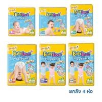 ราคา เบบี้เลิฟ เพลย์แพ้นท์ พรีเมียม ยกลัง 4 ห่อ Babylove Play​ Pants​ Premium เบบี้เลิฟนาโน เบบี้เลิฟเหลือง แพมเพิส (258231219)