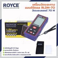 ราคา เครื่องวัดระยะทาง แบบดิจิตอล วัดระยะเลเซอร์ 70 เมตร RLDM-70 (25143891347)
