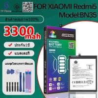 ราคา แบตเตอรี่ Battery FOR xiaomi Redmi 5 model BN35 แบต ใช้ได้กับ xiaomi Redmi 5 มีประกัน 6 เดือน (25765074829)