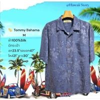 ราคา 〽️Tommy Bahama เสื้อฮาวายมือสอง (40580886502)