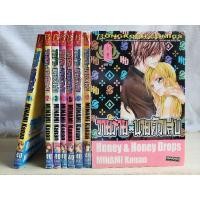 ราคา วายร้าย × นายตัวแสบ 8 เล่มจบ (9822993486)