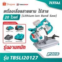 ราคา TOTAL เครื่องเลื่อยสายพาน ไร้สาย 20 โวลท์ รุ่นงานหนัก รุ่น TBSLI20127 [ Lithium-ion Band Saw ] เลื่อยสายพาน (26091043491)