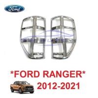 ราคา ครอบไฟท้าย FORD RANGER 2012 - 2021 ชุบโครเมี่ยม ฟอร์ด เรนเจอร์ ไฟท้าย ฝาครอบไฟท้าย PX T6 MK2 ครอบไฟท้ายรถยนต์ รถกระบะ (27579746638)