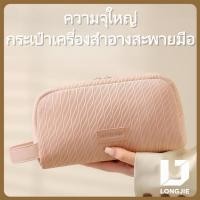ราคา LONGJIE กระเป๋าเครื่องสำอาง กระเป๋าใส่เครื่องสำอาง กระเป๋าเครื่องสำอางเดินทาง กระเป๋าเครื่องสำอางขนาดใหญ่ (47960786606)