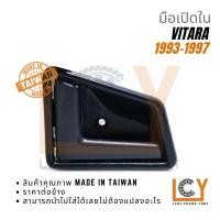 ราคา (Made in Taiwan) มือเปิดใน, มือเปิดประตู, มือเปิด Suzuki Vitara ซูซูกิ วิทาร่า วิทารา วีทาร่า วีทารา 1993-1997 (24819175693)