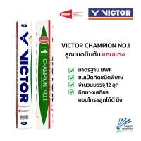 ราคา ลูกแบดมินตัน Victor Champion No.1 (1 หลอด 12 ลูก) แท้ 100% (24851972594)