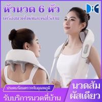ราคา เครื่องนวดไหล่และคอแบบมัลติฟังก์ชั่ เครื่องนวดไหล่และคอ เครื่องนวดไหล่ นวดประคบร้อน คอผ้าคลุมไหล่ นวดไหล่และคอแบบชาร์จไฟ (25633978679)