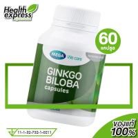 ราคา Mega We Care Ginkgo Biloba เมก้า วีแคร์ กิงโกะ [60 แคปซูล] สารสกัดใบแปะก๊วย (56811594001)