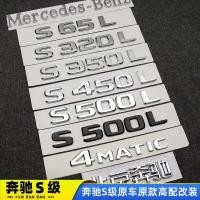 ราคา Benz S-Class Tail Mark S450L S500L Word Mark S350L Modified Mark S400LS-Class สีดําดัดแปลงตกแต่ง Tail Mark (46508920674)