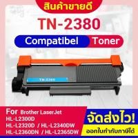 ราคา CFSHOP ตลับ TN2380/TN-2380/2380/DR2355/For Brother HL-L2320D/L2360DN/L2365/HL-L2320D/DMFC-L2740DW (8616534229)