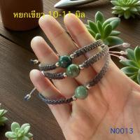 ราคา สร้อยข้อมือเชือกเทียนถัก ประดับหยกแท้ หยกเขียว 10-11 มิล เชือกเทียนถักสีน้ำตาลเข้ม สร้อยข้อมือเสริมโชคลาภ ปรับขยายได้ (42574802343)