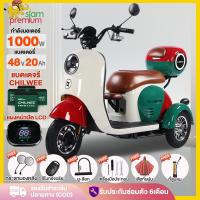 ราคา ส่วนลด3300บาท】Siam 1000W มอเตอร์ไซด์ไฟฟ้า3ล้อ 48V20AH รูปทรงน่ารัก รถไฟฟ้าผู้ใหญ่3ล้อ สกู๊ตเตอร์ไฟฟ้า กล่องท้ายรถ (24980454753)